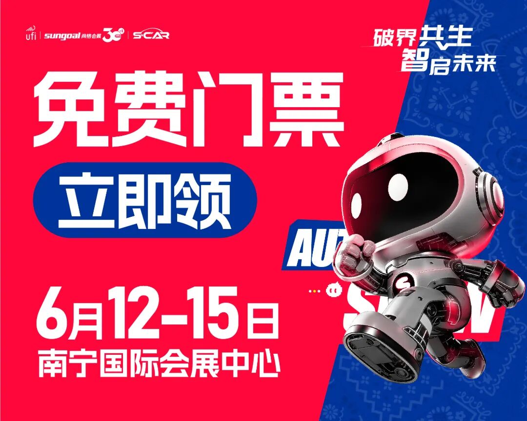 尚格南宁车展