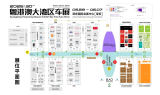 粤港澳大湾区车展观展指南|5月29日启幕！给你快速划车展重点&rarr;