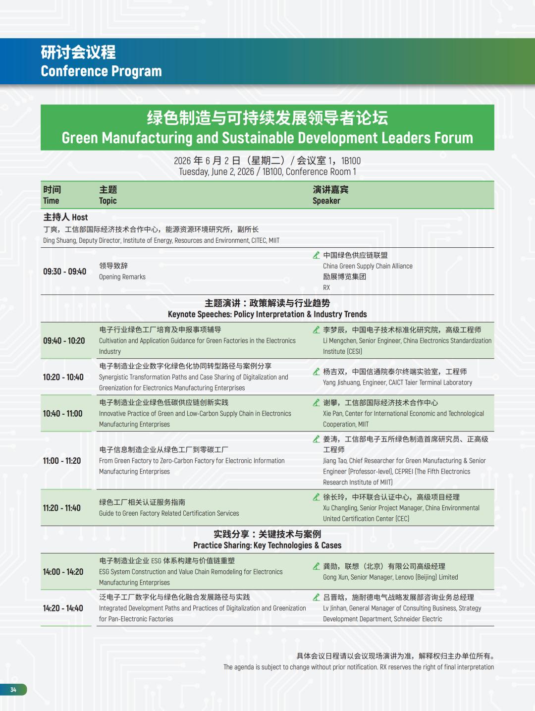 电子工厂设施展