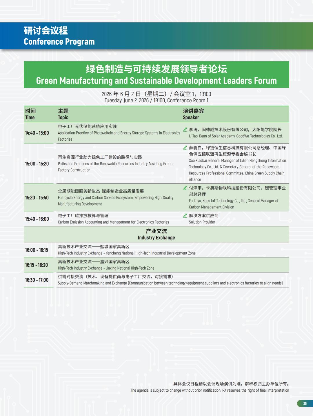 电子工厂设施展