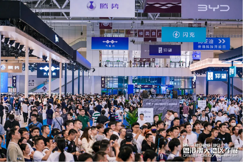 粤港澳大湾区车展