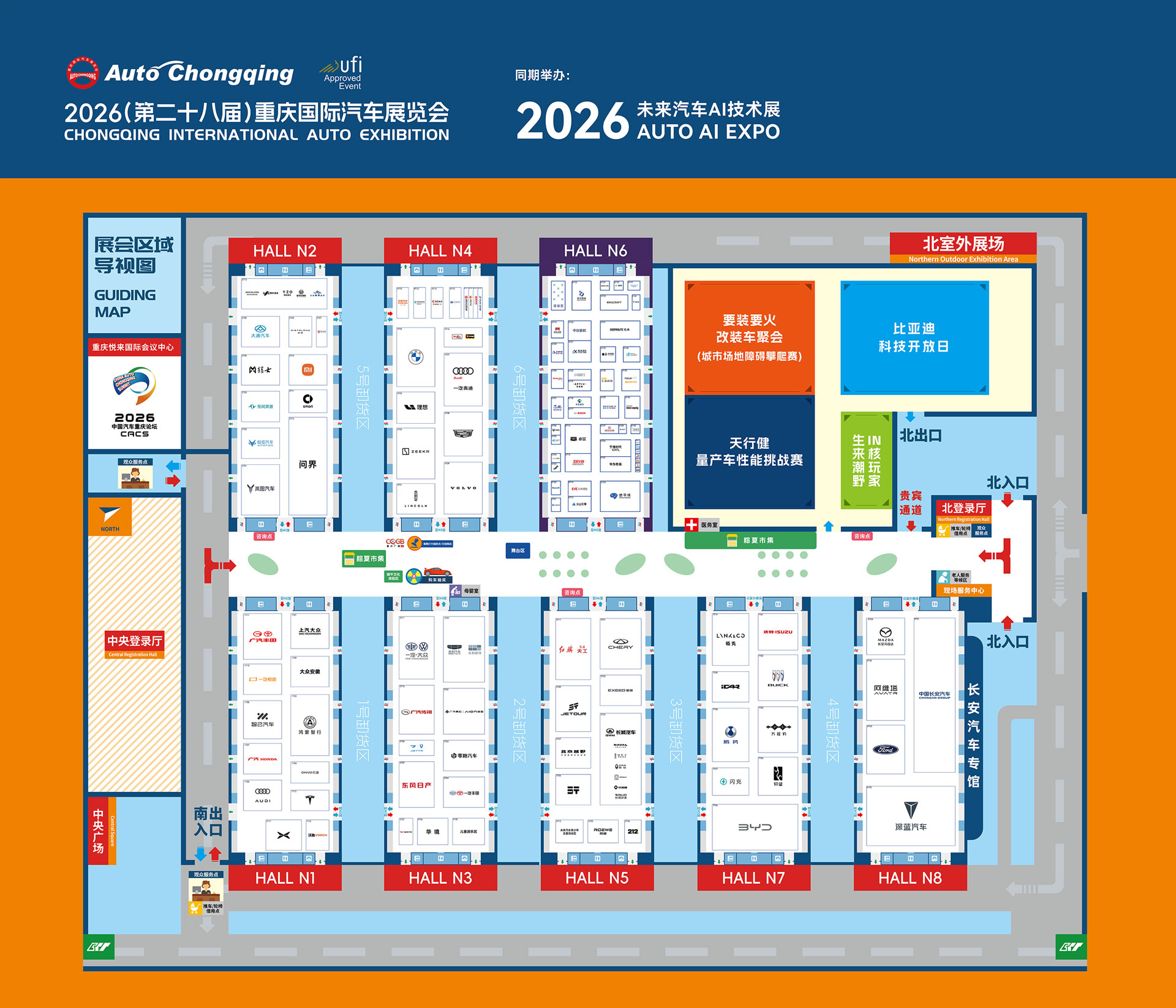 重庆国际车展展位图