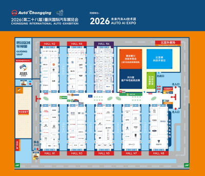 新鲜出炉！2026重庆国际车展展位图抢先看
