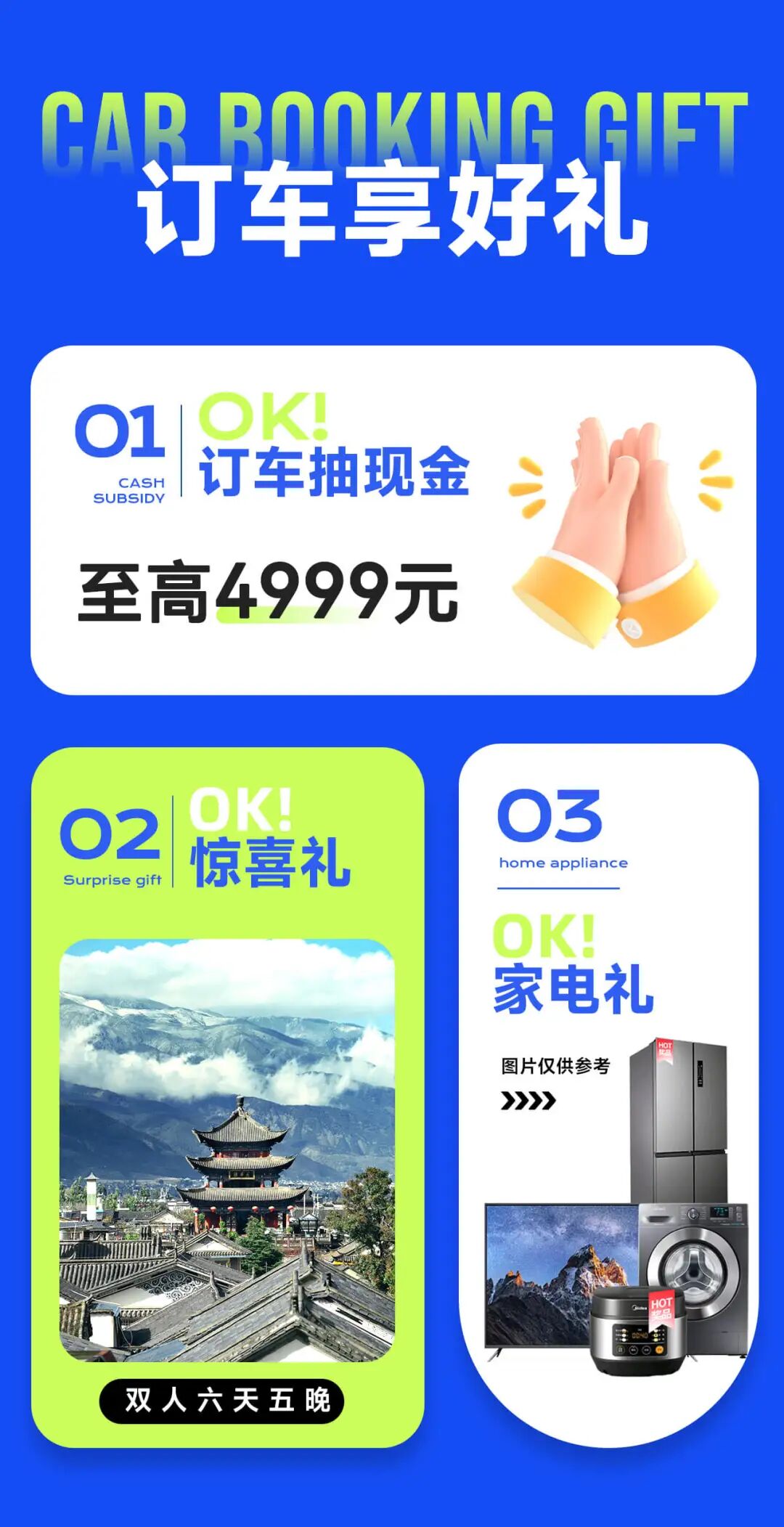 EAS金华车展