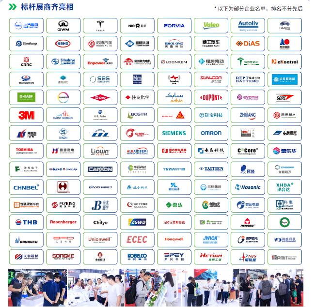 智能网联新能源汽车技术与生态链博览会