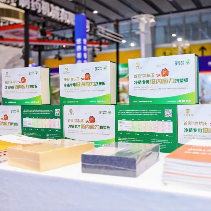 广州冷链产业博览会