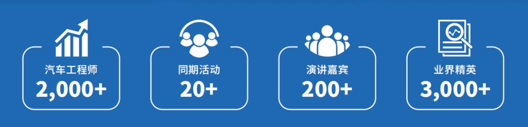 上海汽车内外饰创新大会