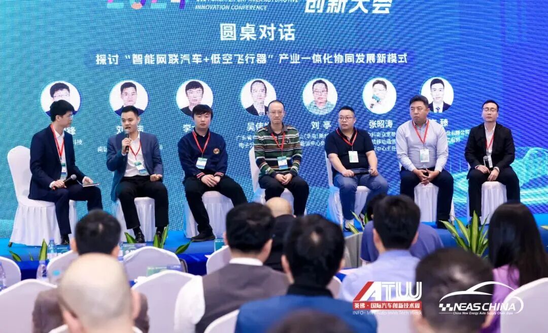 智能网联新能源汽车技术与生态链博览会