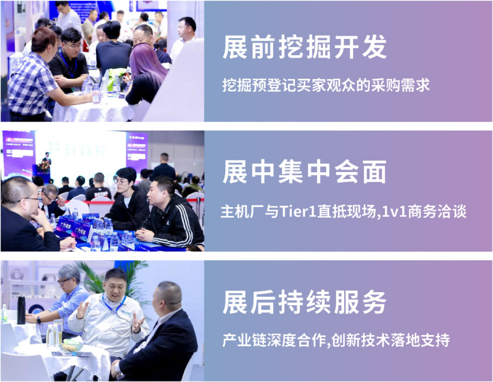 上海汽车内外饰创新大会