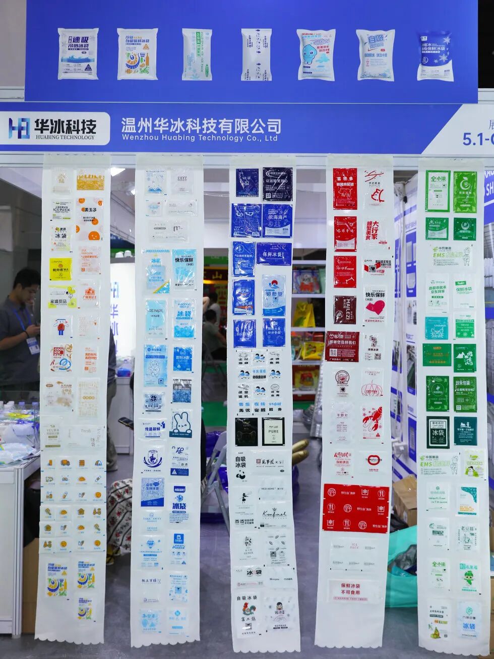 广州冷链产业博览会