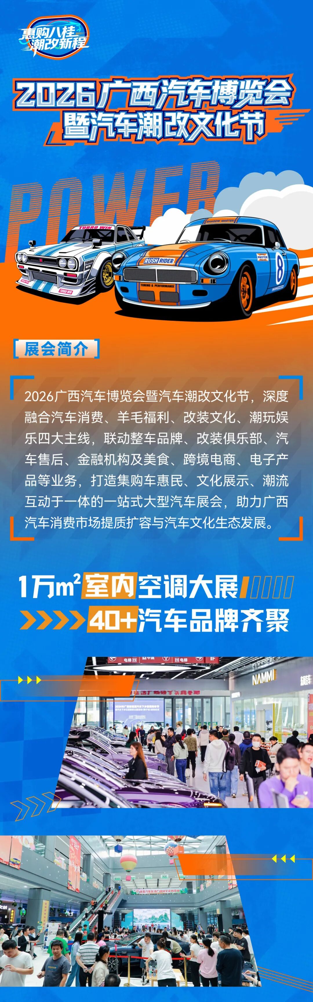 广西汽车博览会