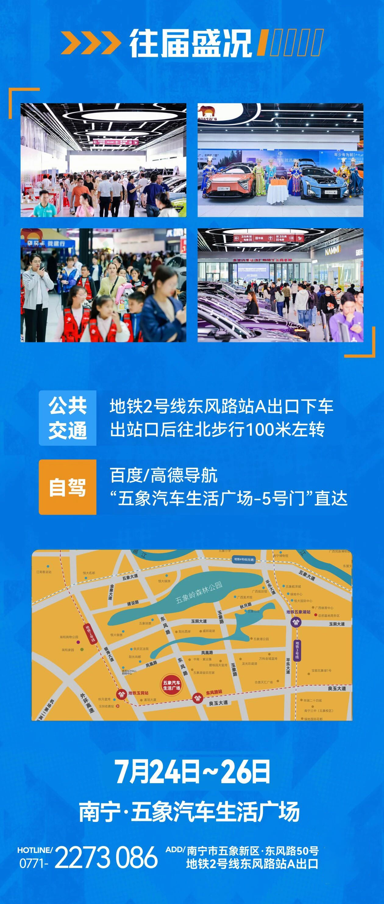 广西汽车博览会