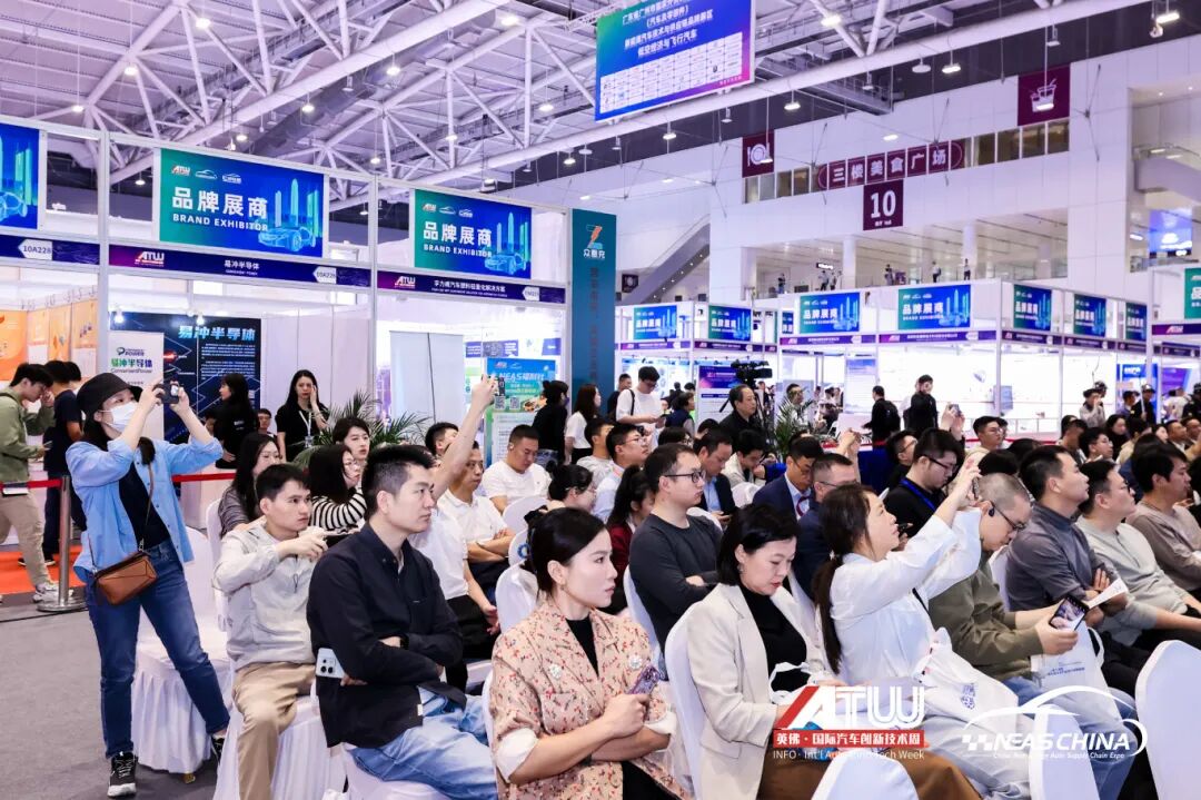 智能网联新能源汽车技术与生态链博览会