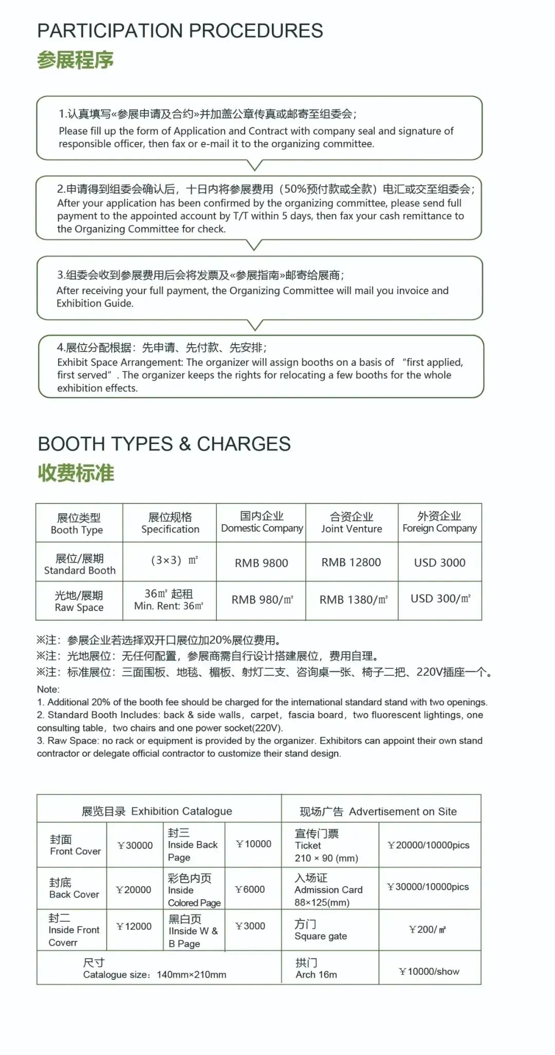 国际润滑油脂展