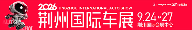 2026贵阳国际车展