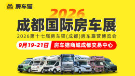 2026第十七届房车猫(成都)房车露营博览会
