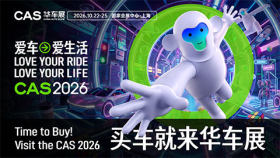 2026CAS华车展
