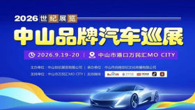2026中山品牌汽车巡展