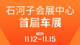 2026石河子会展中心首届车展