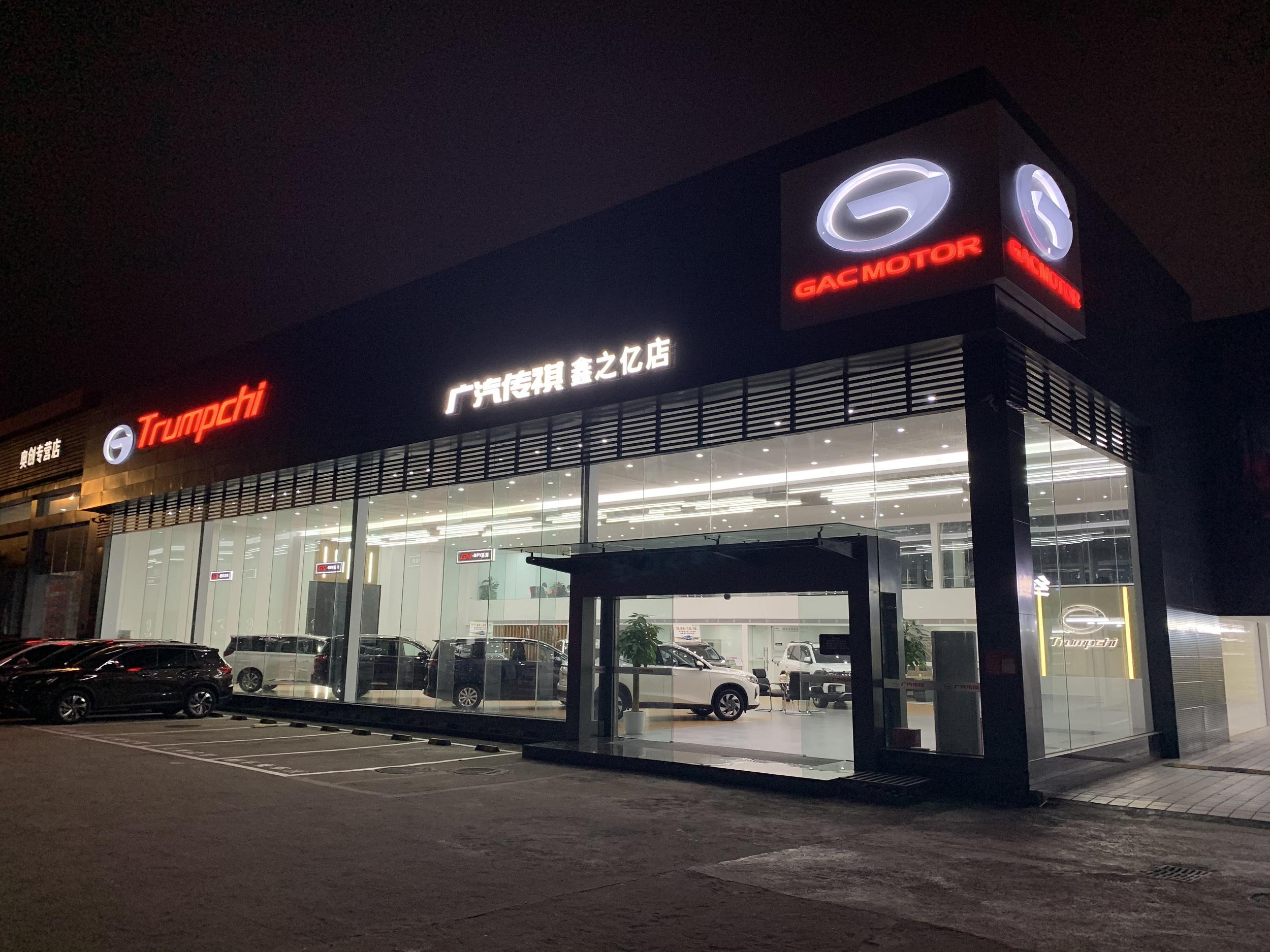 海南鑫之亿传祺