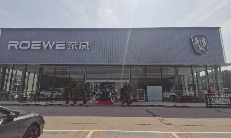 邢台骏龙荣威