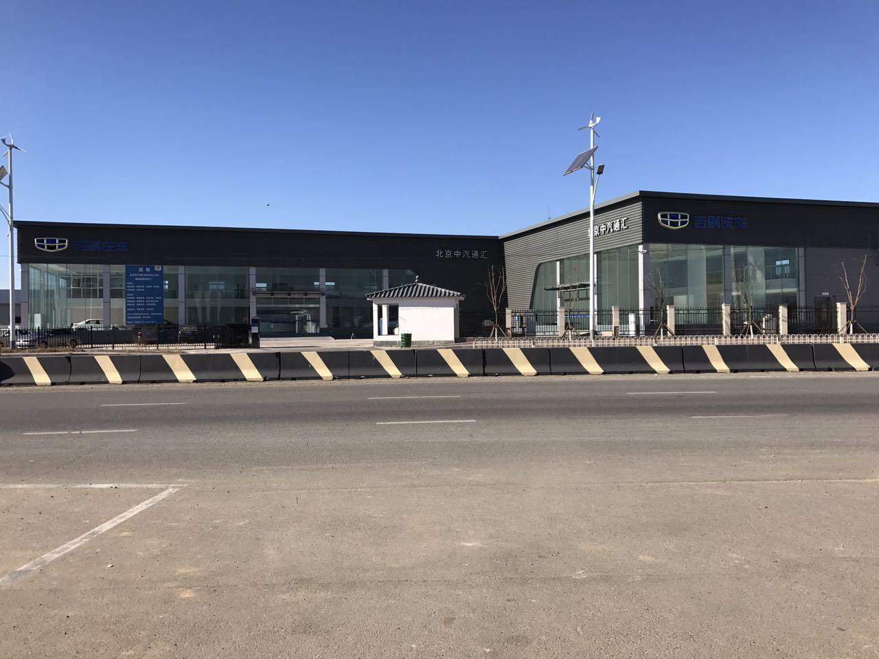 北京中汽通汇