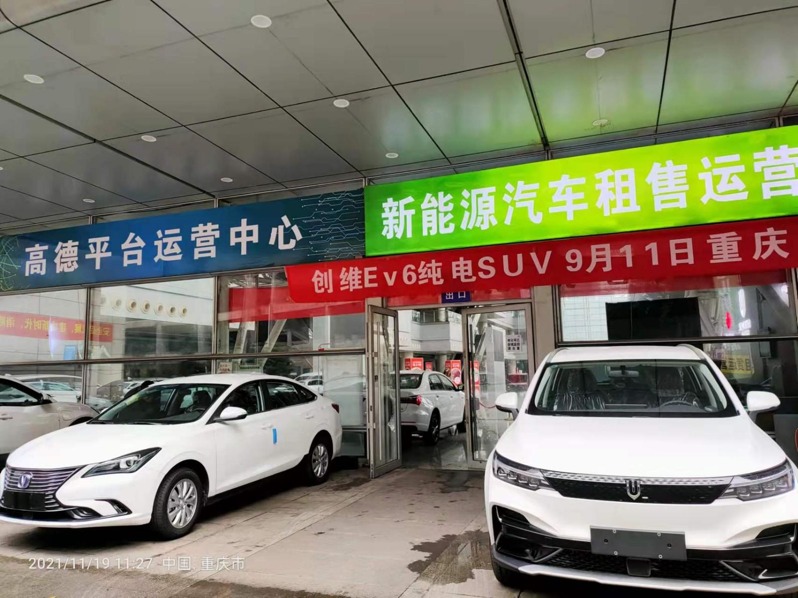重庆电马儿新能源汽车