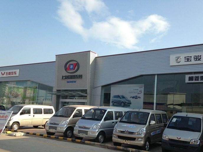 五菱汽车惠州柳菱销售中心