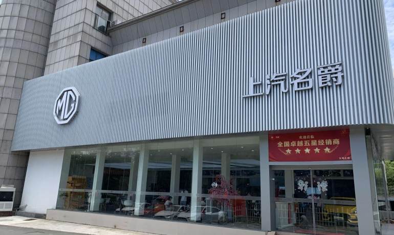 义乌汇宏名爵店
