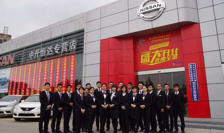 汕头中升恒达专营店