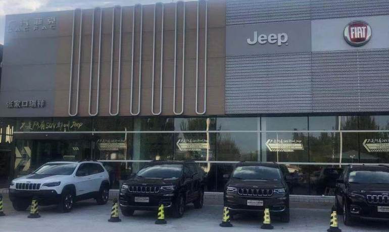 张家口瑞祥Jeep店