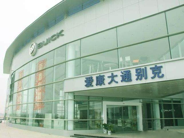 湖北爱康大通