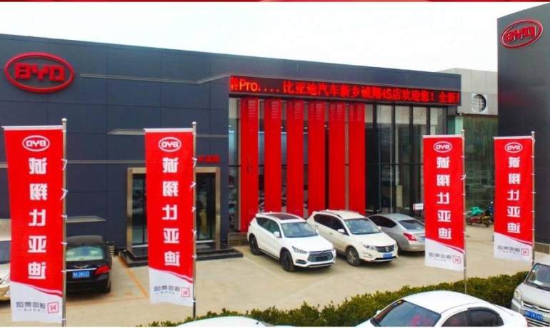 比亚迪王朝新乡诚翔4S店