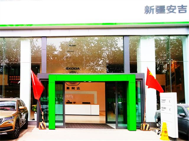 新疆安吉斯柯达