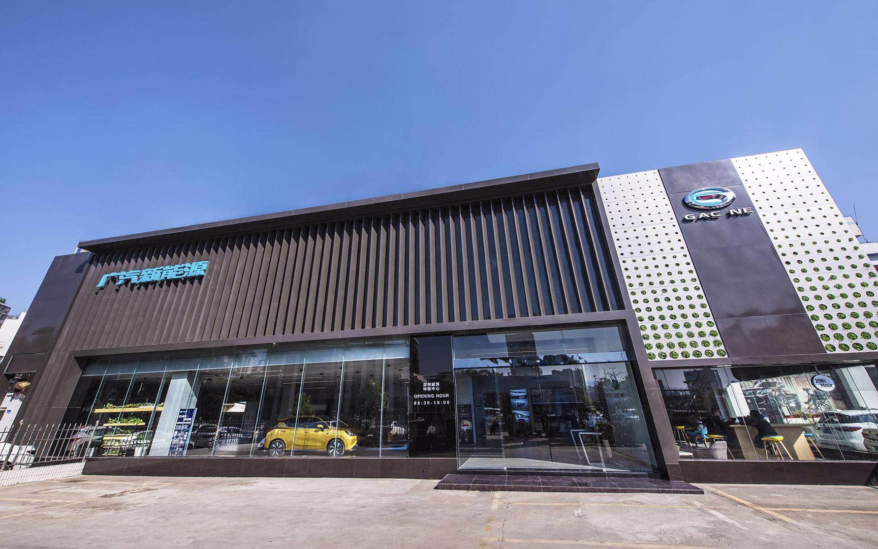 广汽埃安西安沣东体验中心