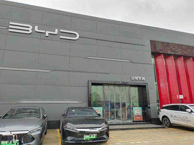 比亚迪王朝运城华洲4S店
