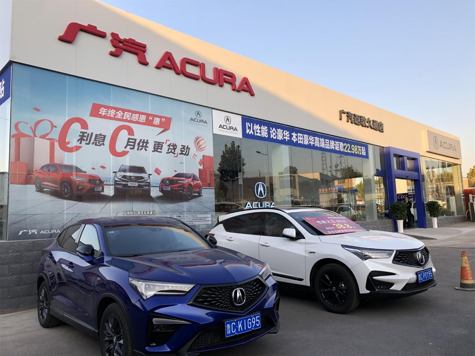 淄博久通广汽讴歌4S店