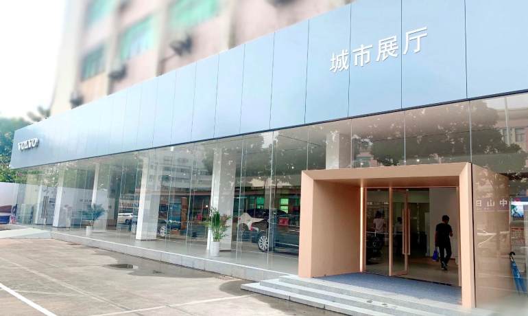 中山永能沃尔沃4S店