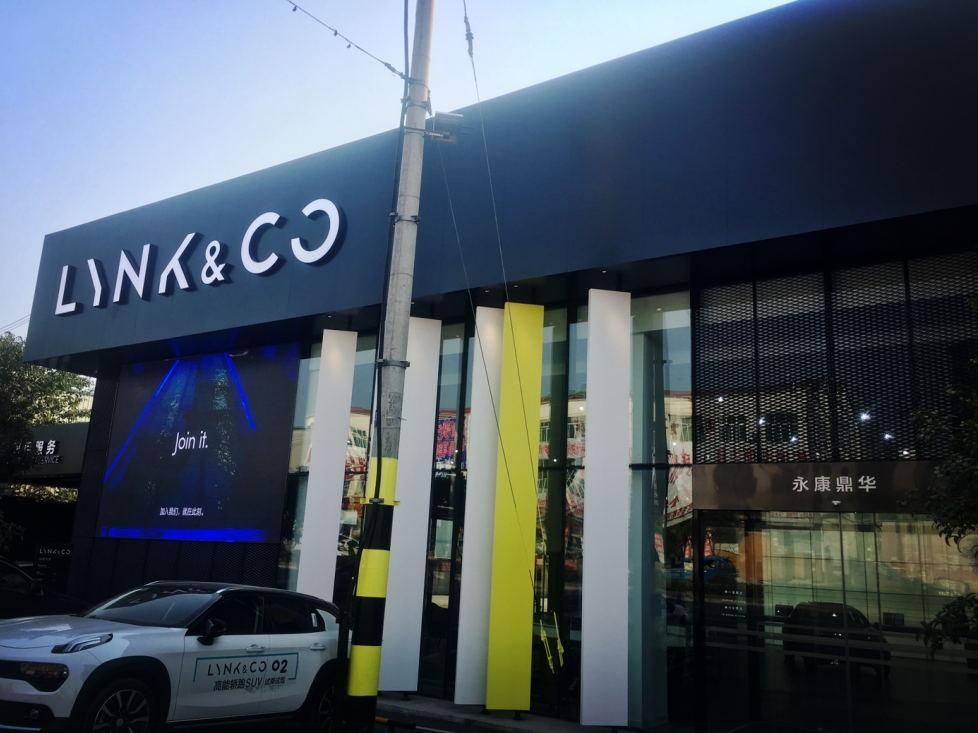 永康鼎华领克中心