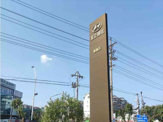 泸州市现代都慧店