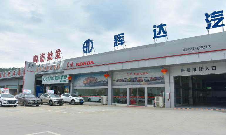 辉达东本惠东店
