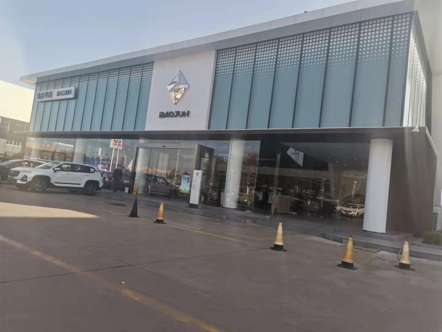 宝骏汽车临沂华禹销售中心