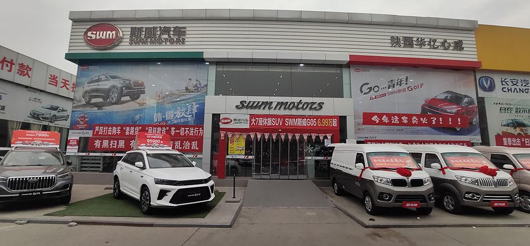 陕西华亿心成汽车公司