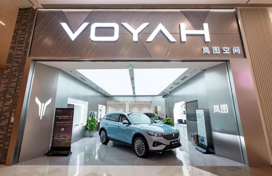 岚图空间西安益田假日店