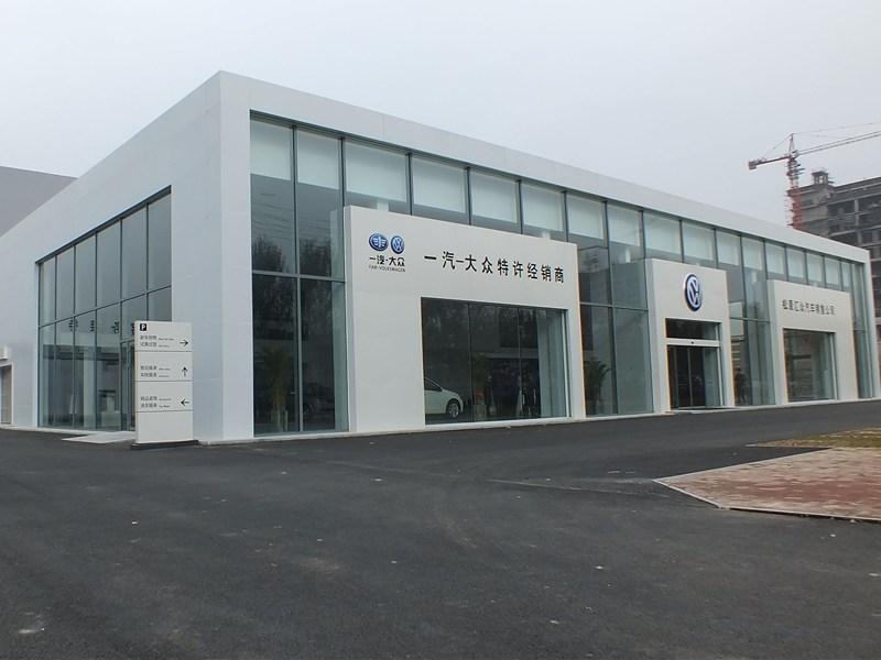 松原汇众一汽大众4s店