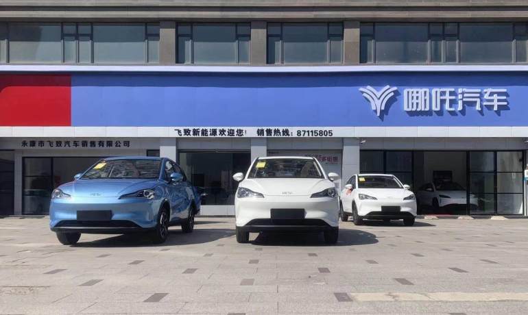 哪吒汽车永康飞致店