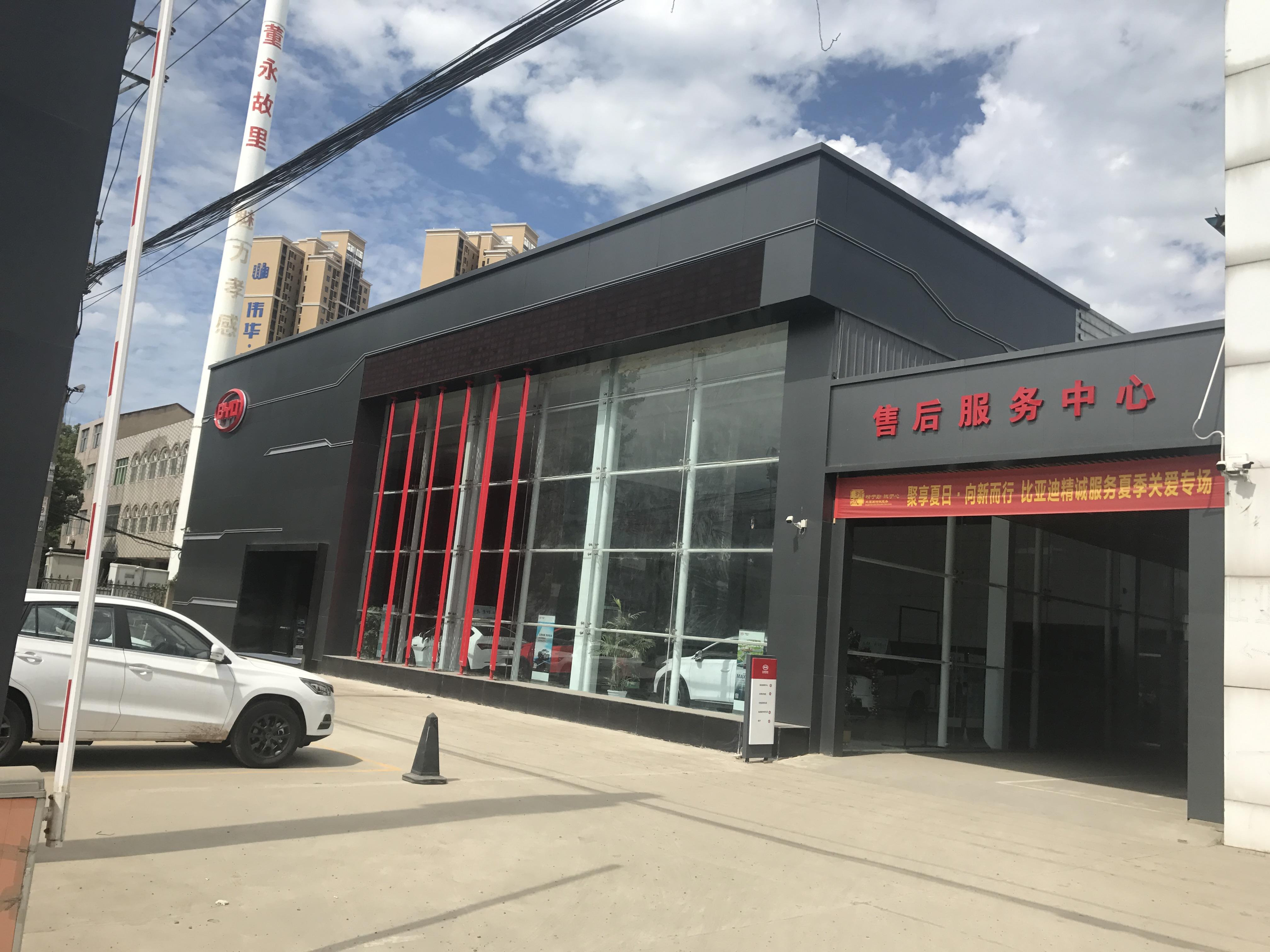 比亚迪王朝孝感恒迪4S店