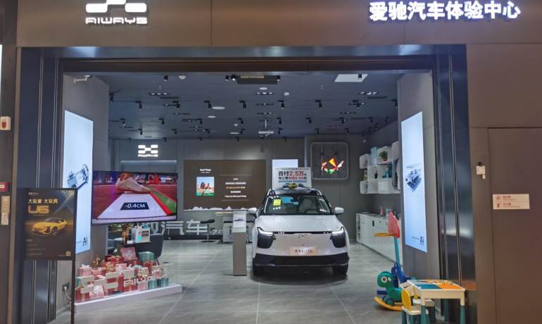 爱驰成都龙湖滨江天街店