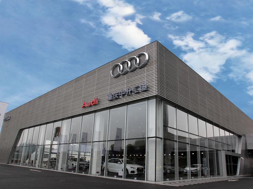 重庆中升汇迪奥迪店