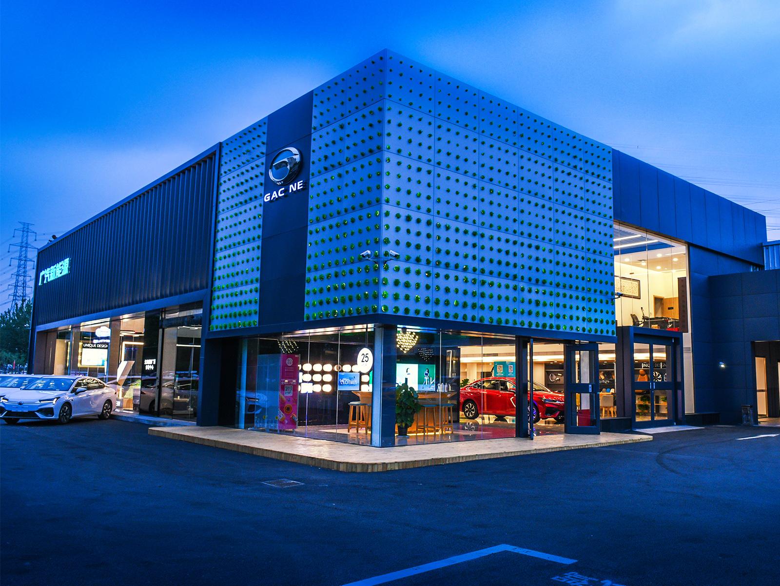 广汽埃安朝阳北路体验中心